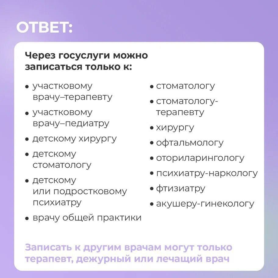 Запись на прием к врачу - ГАУЗ “Забайкальский краевой наркологический  диспансер”